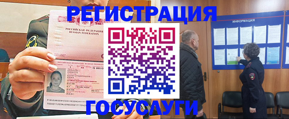 временная прописка в Мурино