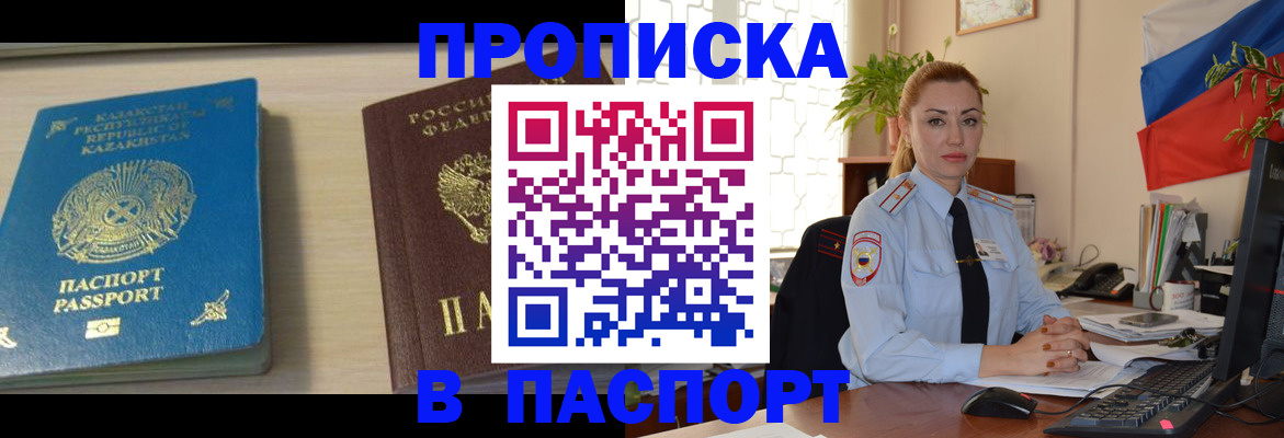 где прописаться в Мурино