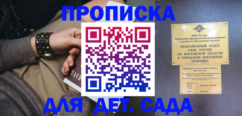 временная регистрация в Мурино