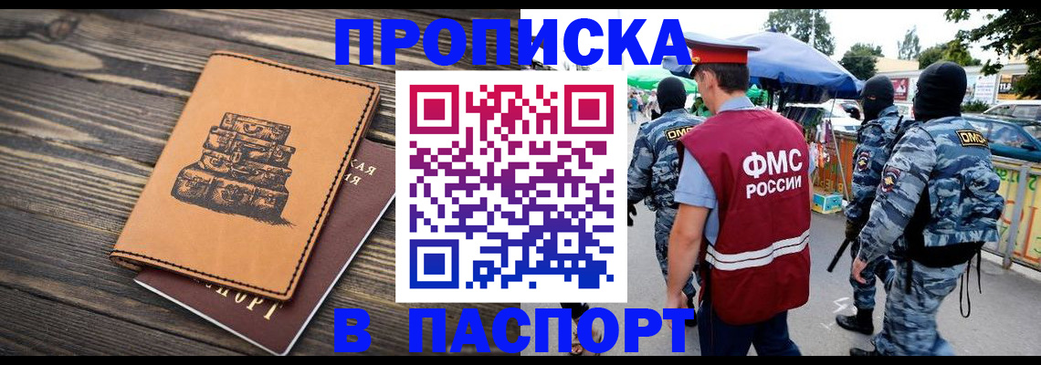 временная регистрация 2025 в Мурино